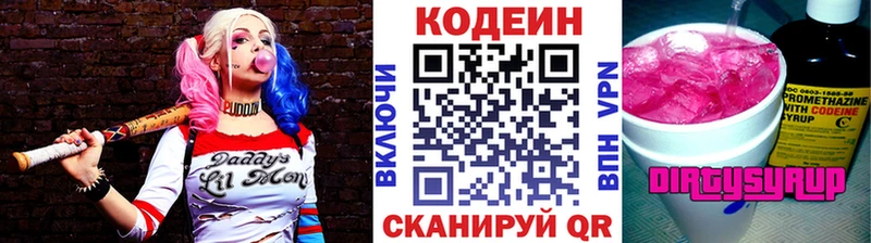 Кодеин напиток Lean (лин)  даркнет наркотические препараты  ссылка на мегу как зайти  Киселёвск  магазин продажи наркотиков 