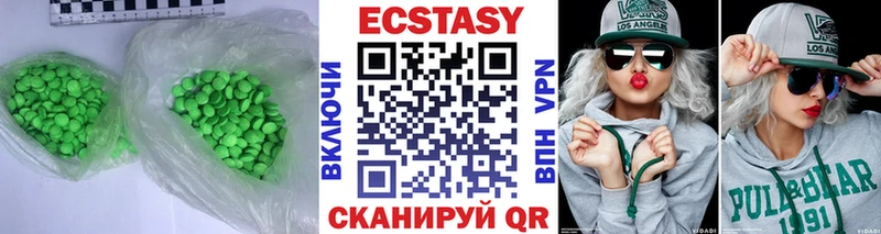 Экстази 250 мг  цены   Киселёвск 