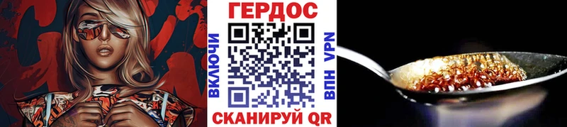 ГЕРОИН Heroin  Киселёвск 