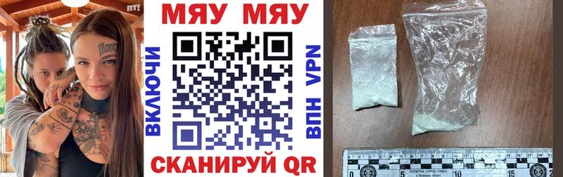 МЕФ VHQ где купить наркоту Киселёвск