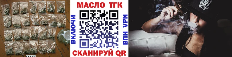 Дистиллят ТГК вейп с тгк  закладка  Киселёвск 